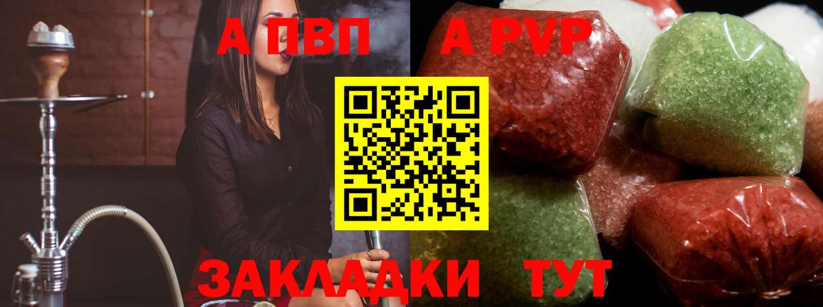 А ПВП СК  Вход с VPN  Alpha-PVP СК  Краснотурьинск 