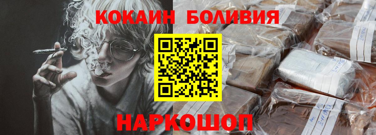 Краснотурьинск  Кокаин Боливия  Вход с VPN  КОКАИН FishScale 