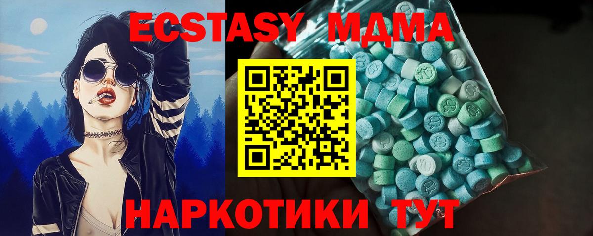 ЭКСТАЗИ  Вход с VPN  Краснотурьинск  Экстази Дубай  Ecstasy круглые 