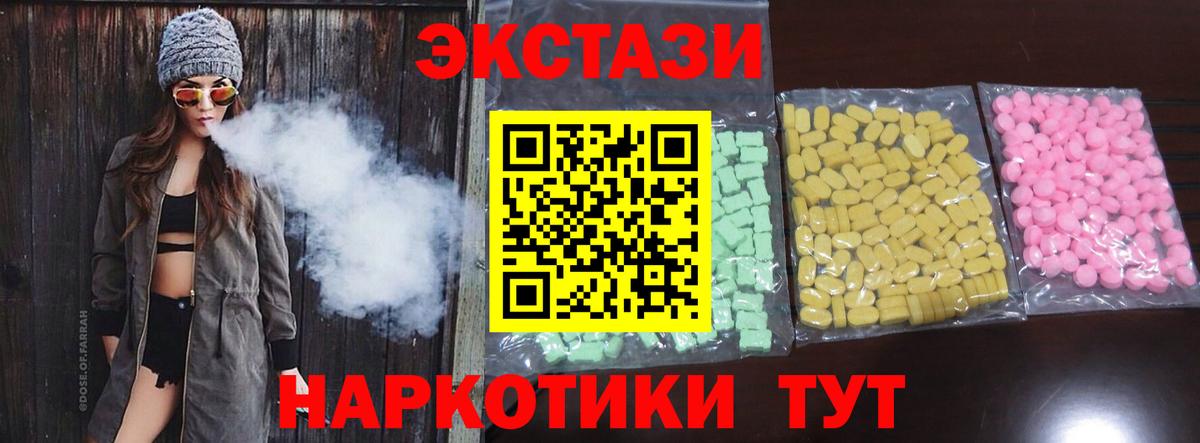 Ecstasy диски Краснотурьинск