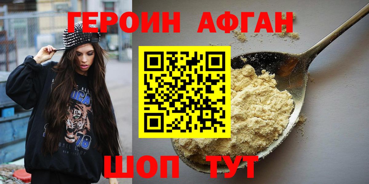 Героин Heroin  Вход с VPN  Героин  Краснотурьинск 