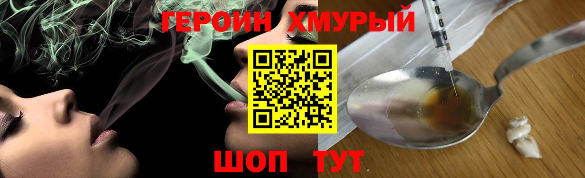 Героин герыч Краснотурьинск