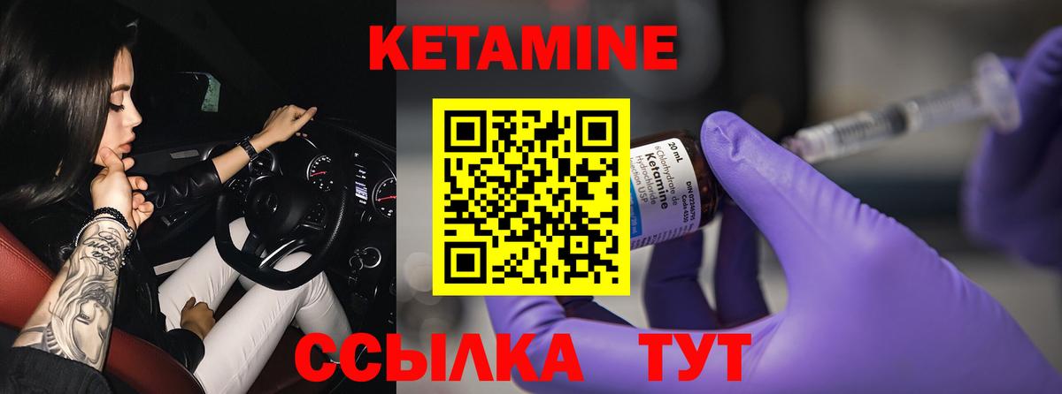 Кетамин VHQ  Кетамин VHQ  Вход с VPN  Краснотурьинск 