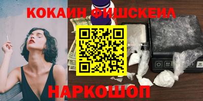 кокаин Будённовск