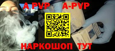 ALPHA PVP Бузулук