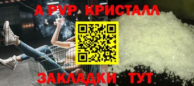 ALPHA PVP Бузулук