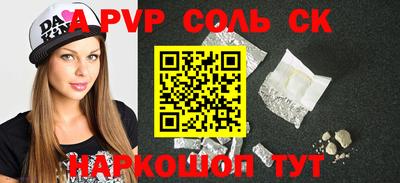 ALPHA PVP Бузулук