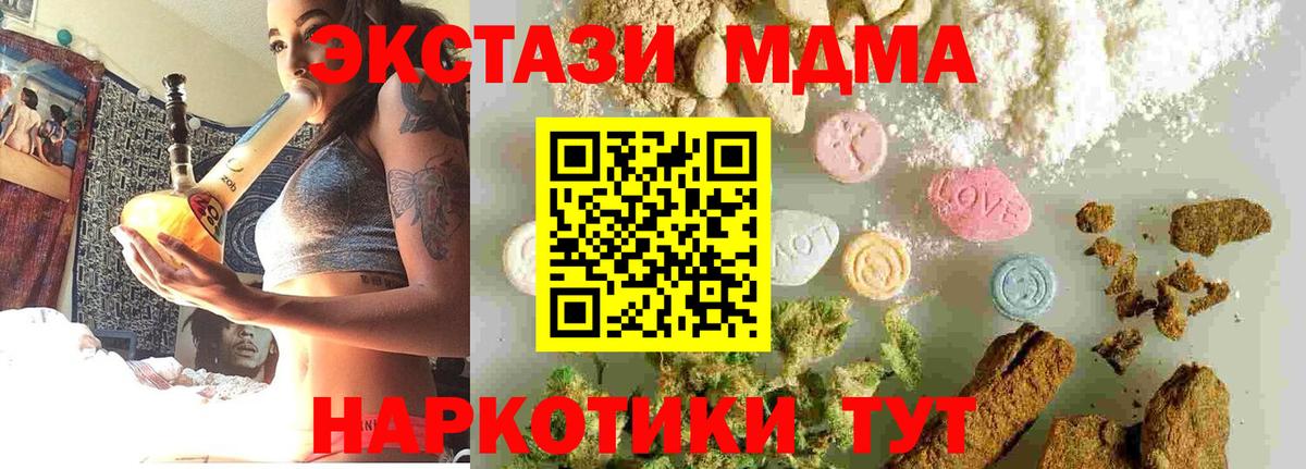 МДМА молли Краснотурьинск
