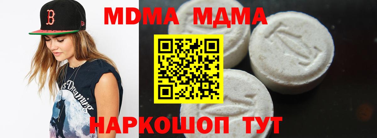 MDMA молли  Вход с VPN  MDMA кристаллы  Краснотурьинск 
