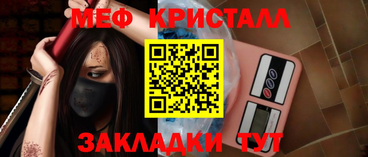 Меф  МЯУ-МЯУ mephedrone  МЯУ-МЯУ mephedrone  Меф  наркошоп  Вход с VPN  Краснотурьинск 