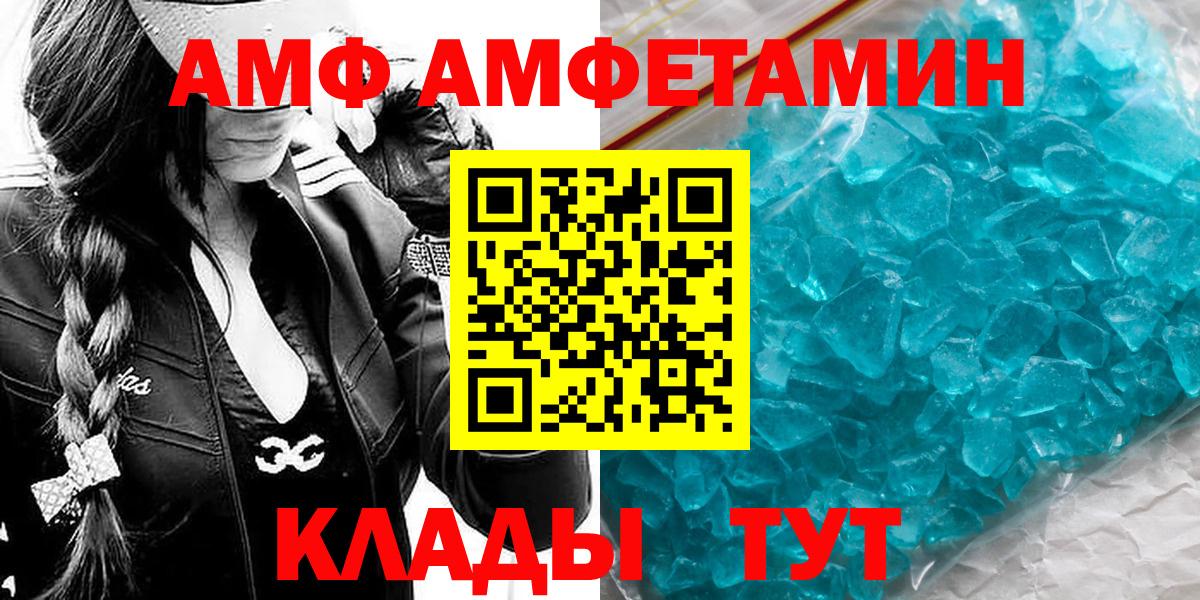 МЕТАМФЕТАМИН кристалл Краснотурьинск