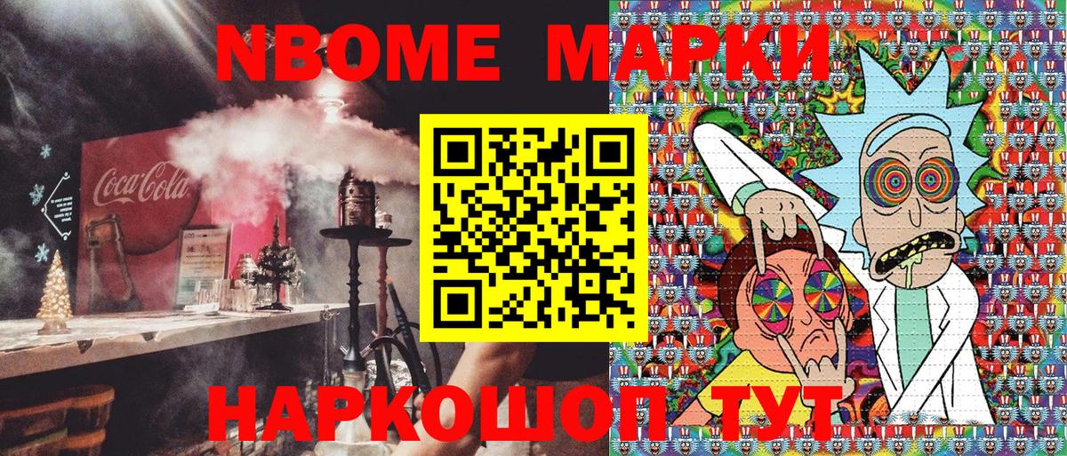 Краснотурьинск  Наркотические марки  наркошоп  Наркотические марки 1,8мг  Вход с VPN 