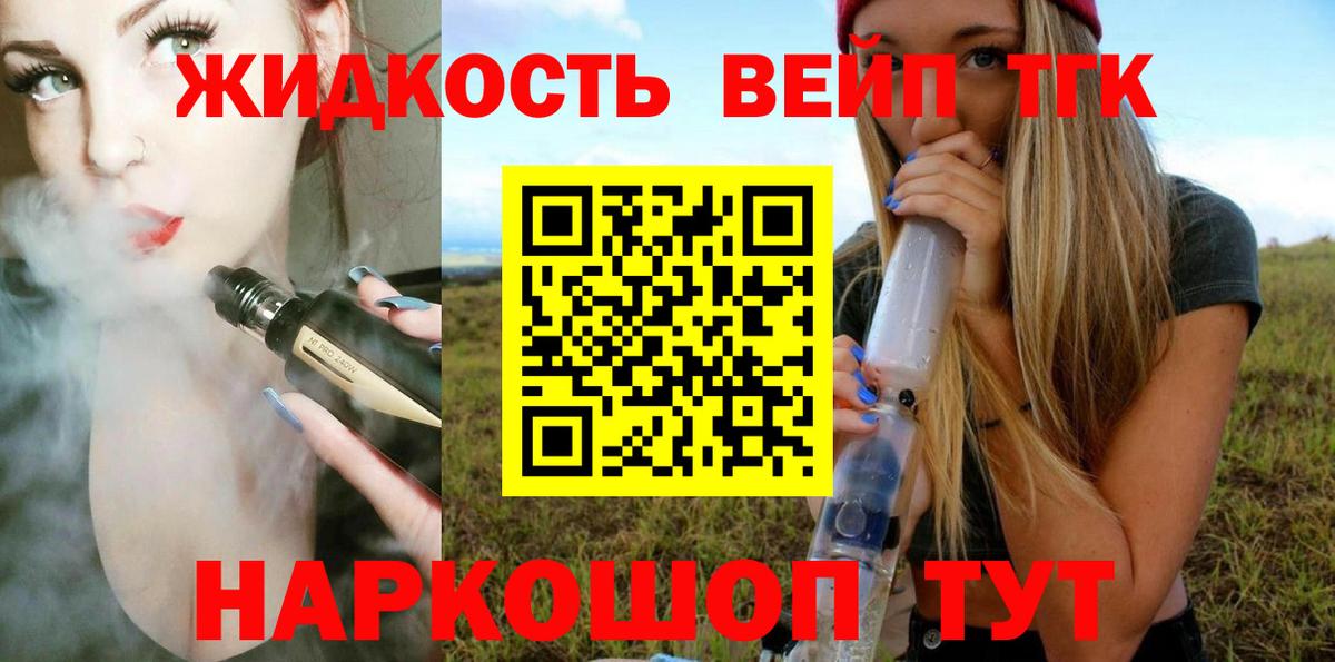ТГК THC oil Краснотурьинск