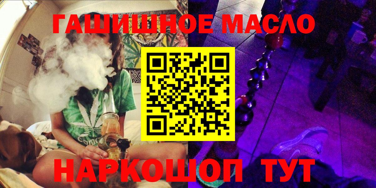 ТГК Wax  Дистиллят ТГК THC oil  Краснотурьинск  Вход с VPN 