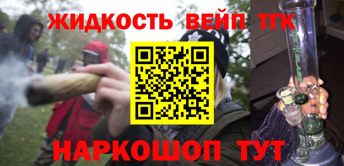 Меф МЯУ МЯУ кристаллы  Гашиш  COCAIN  АМФЕТАМИН   NBOMe  Вход с VPN  Марихуана  Краснотурьинск  Вейп ТГК  МДМА 